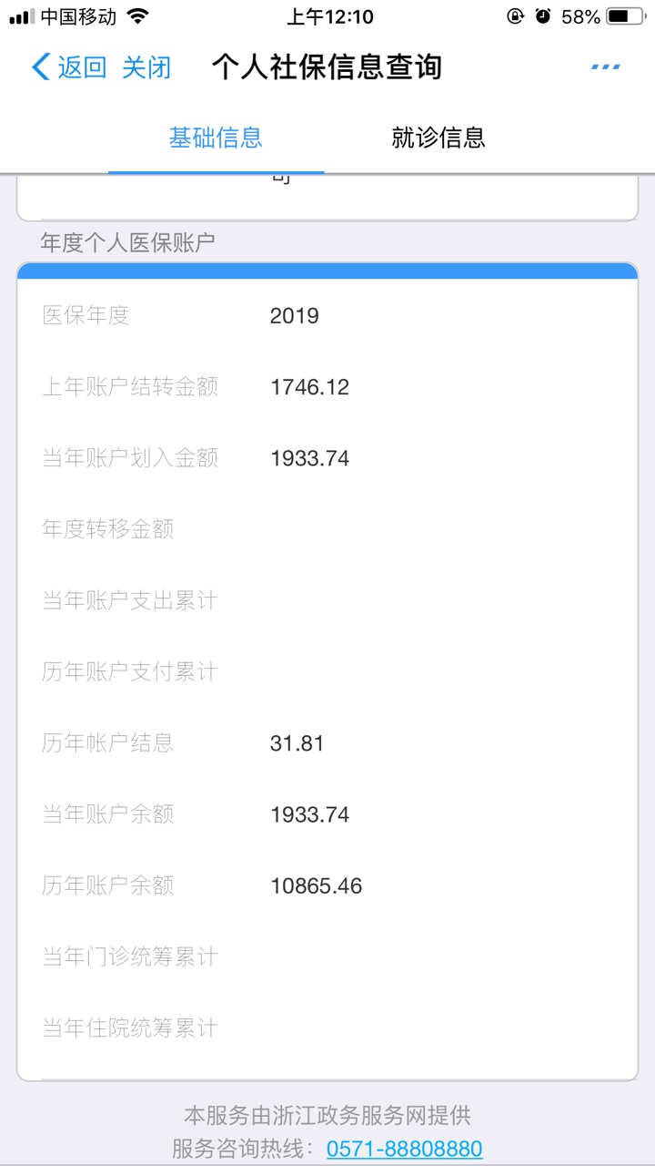 坐标温州，哪里有套社保卡的

18 / 作者:666688 / 
