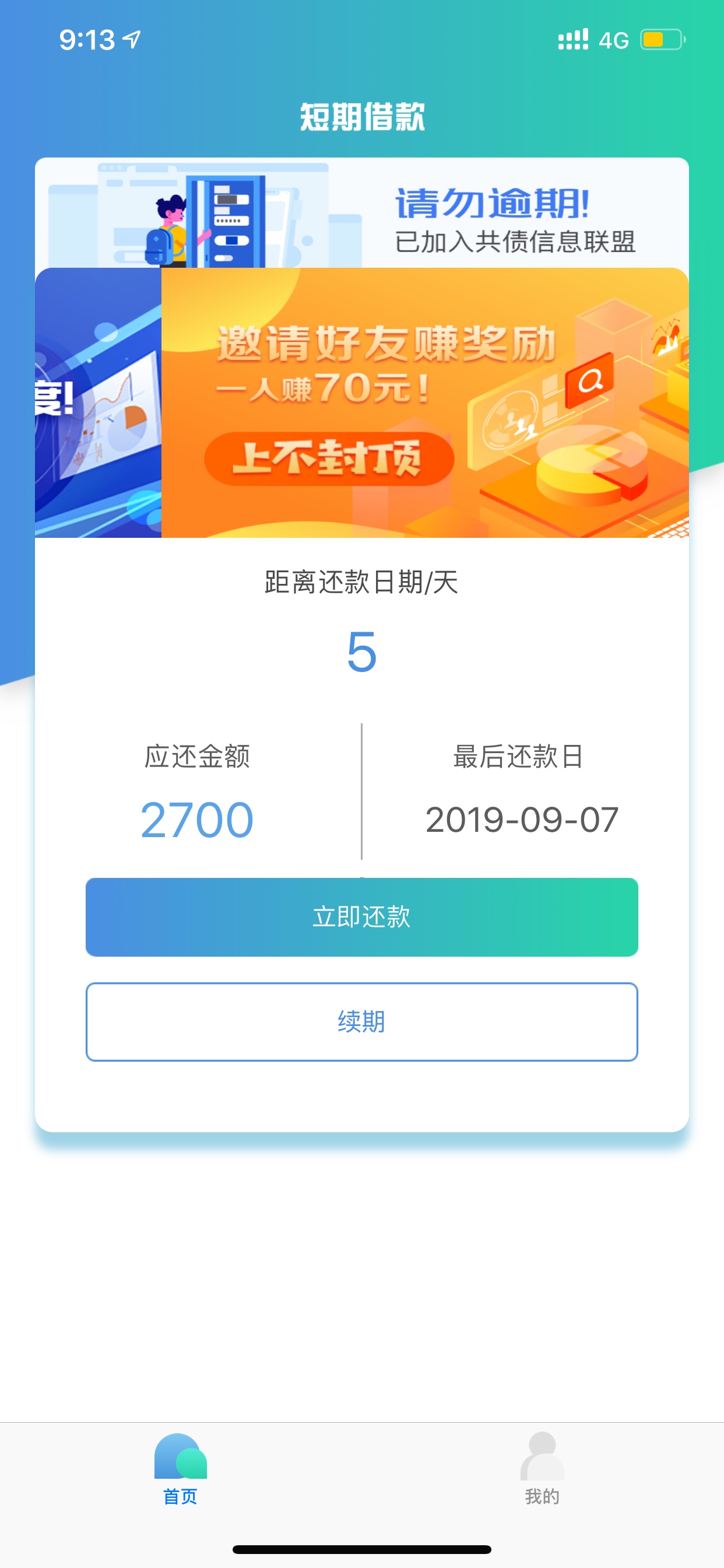 同系列的梦想借加油站那里可以注册各大贷超都注册不了


93 / 作者:jhdjdj / 