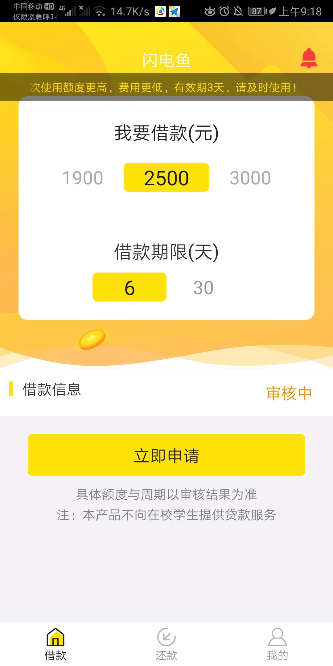 毕竟审核了好几分钟了，直播怀孕一下下

38 / 作者:辉少1997 / 