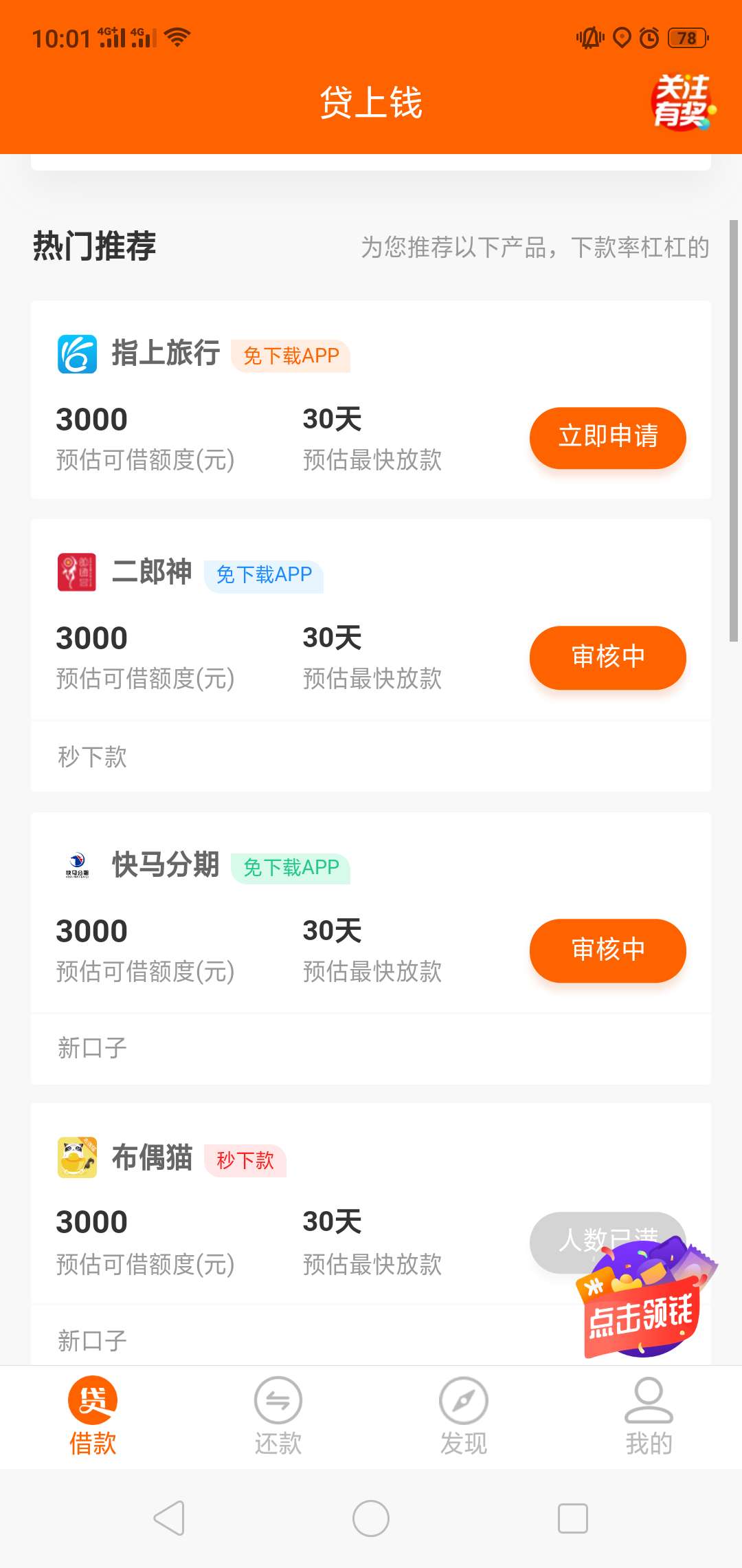 祝我好运吧，愿连下

3 / 作者:丿走心 / 