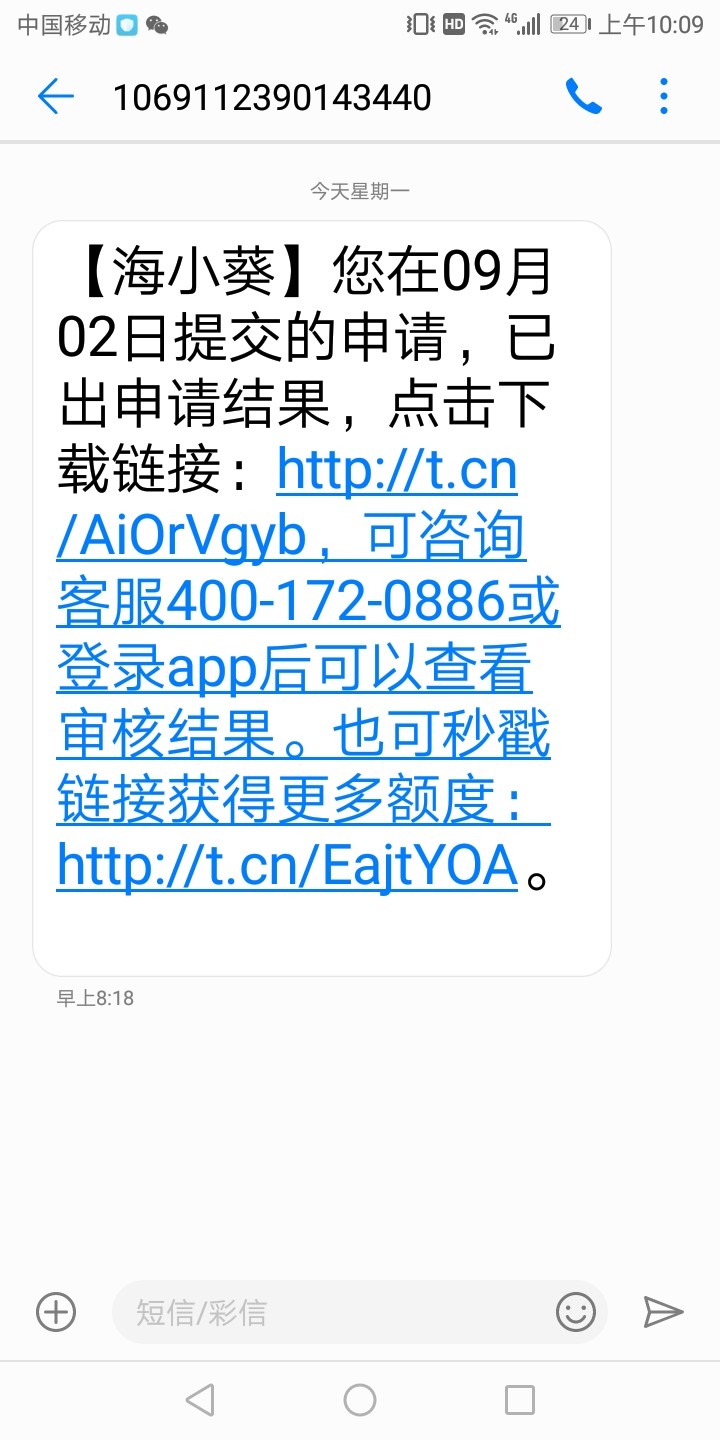 海小葵，安装包。300花呗
78 / 作者:明天没有太阳 / 