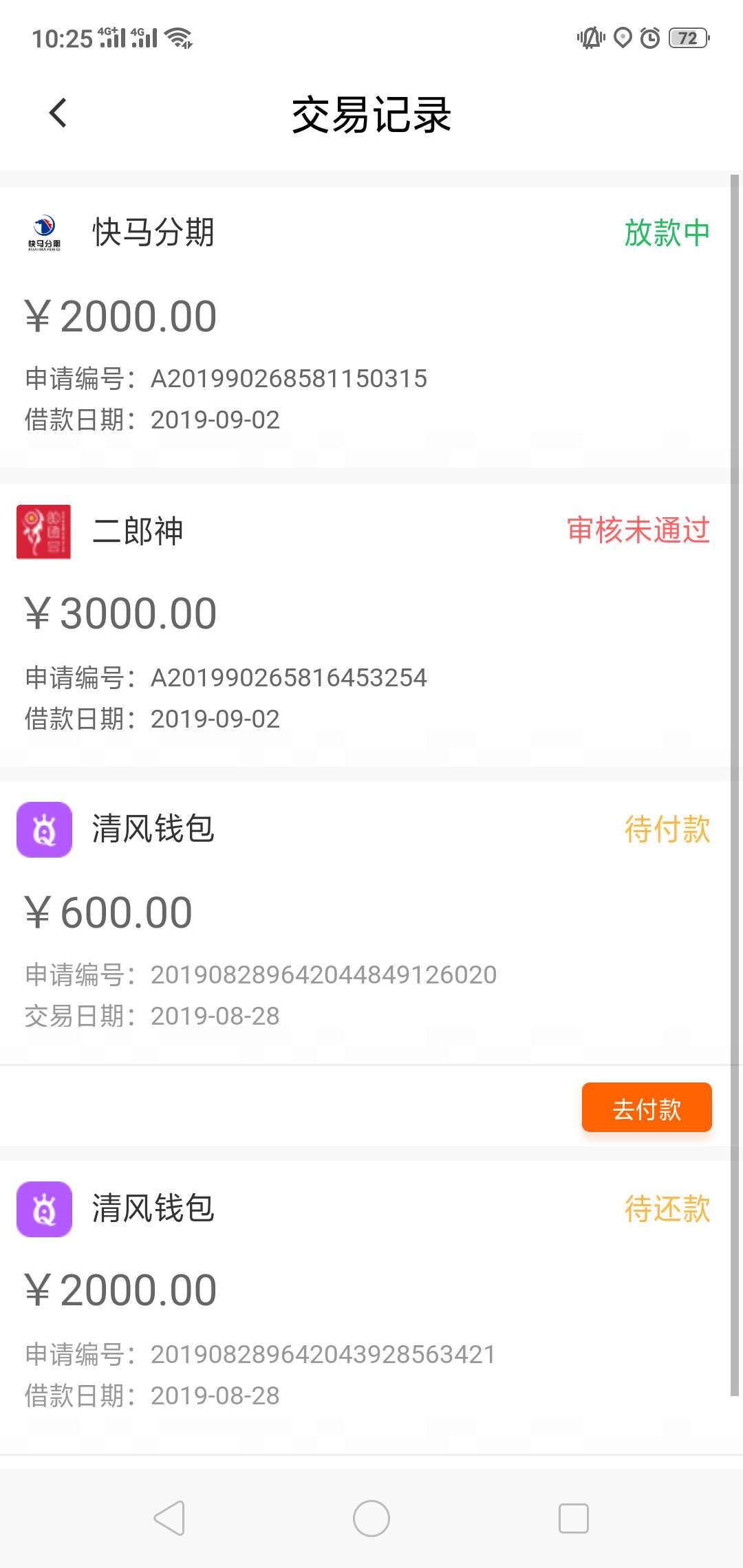 祝我好运吧，愿连下

87 / 作者:丿走心 / 