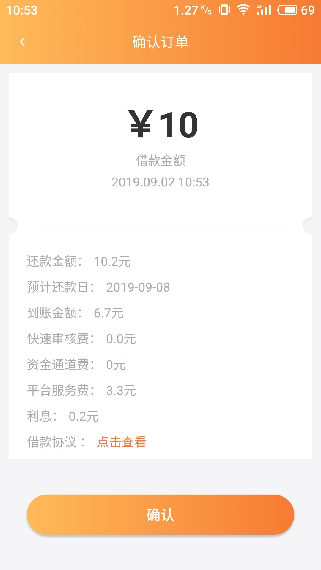 这个额度连包烟都买不起

37 / 作者:难道你还说 / 