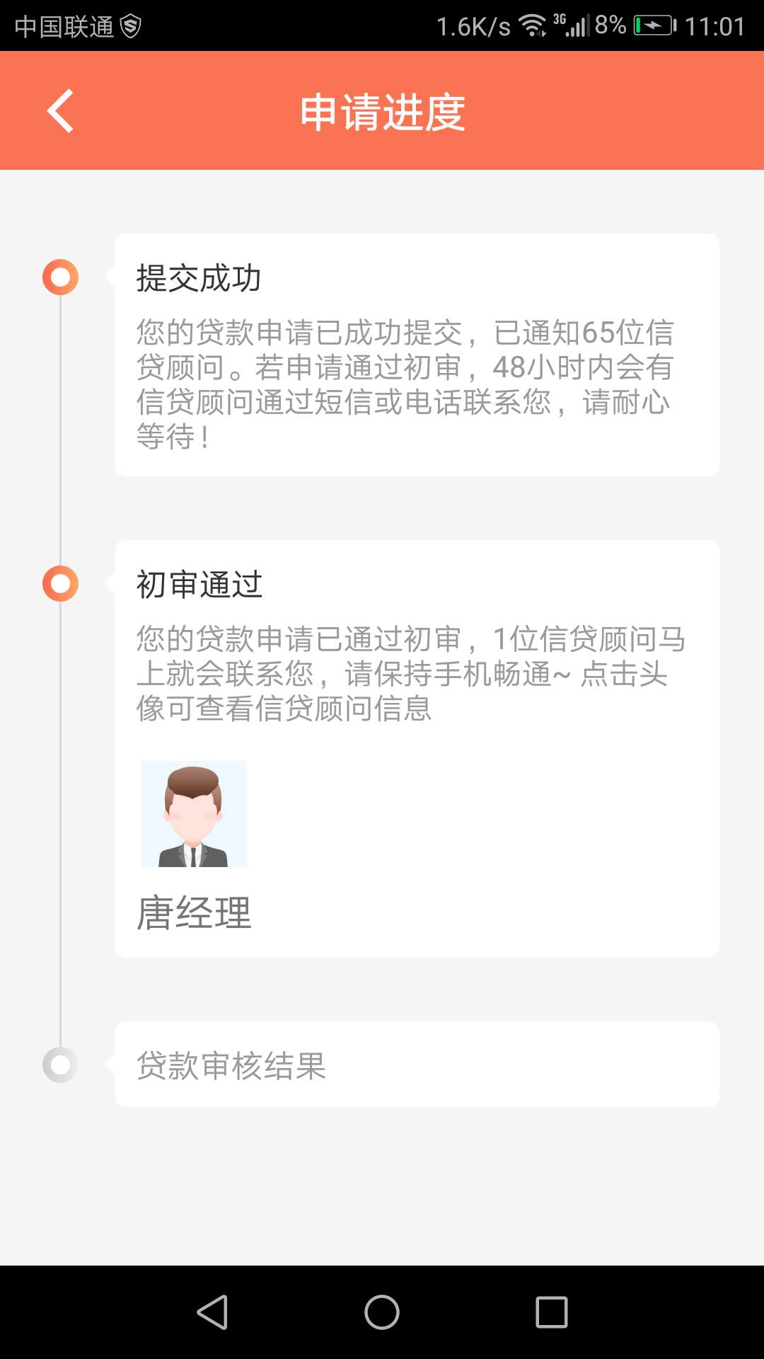 好借，要面签，是不是真的

42 / 作者:少妇偶像 / 