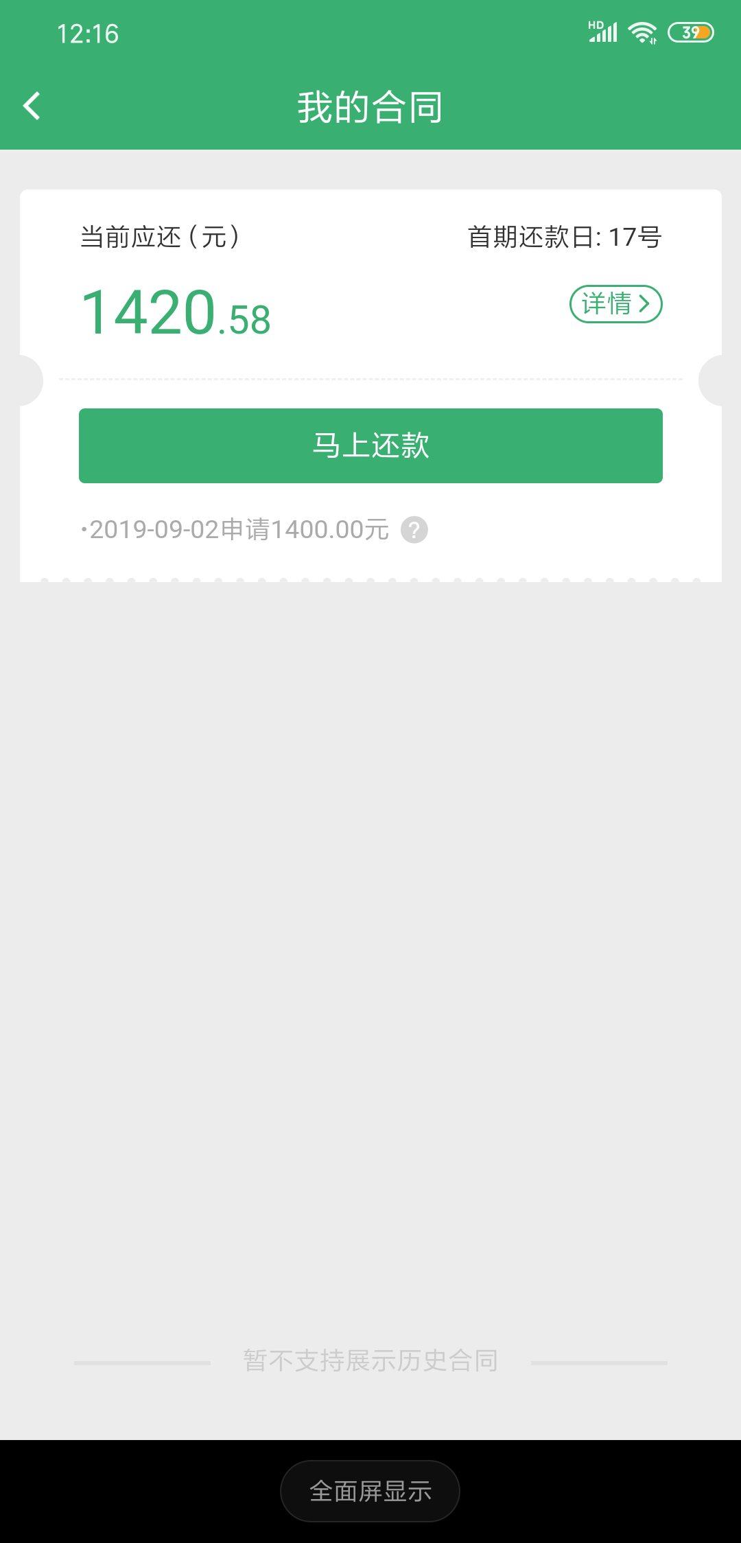 海小葵跟风到账，入口卡农超市，上次还是四个月之前了。


27 / 作者:零点2019 / 