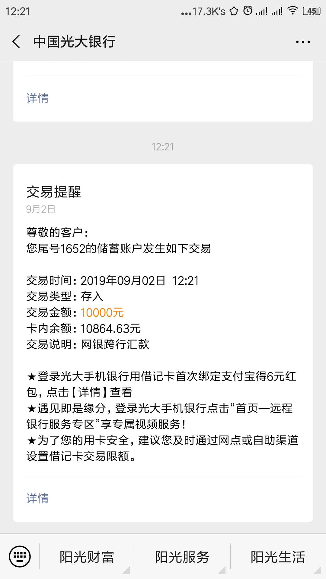 立借的到了周三过得

55 / 作者:新晋大老黑 / 