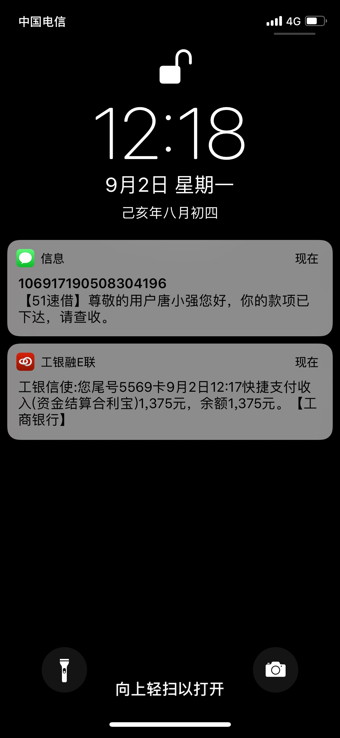 太惊喜了，昨晚撸的，一直待审核，刚才来个电话，接通对方挂了就到账了，资质的话去年19 / 作者:苍穹2018 / 