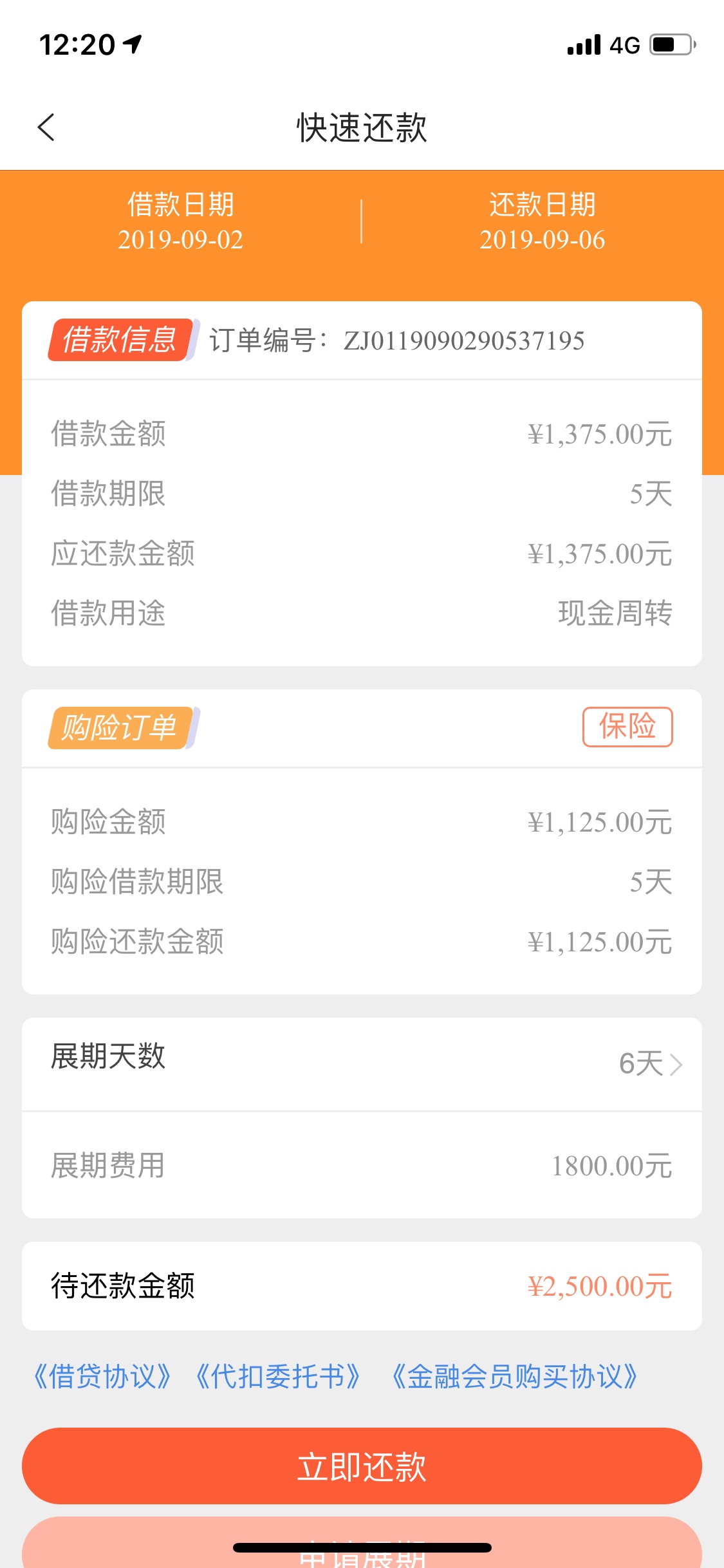 太惊喜了，昨晚撸的，一直待审核，刚才来个电话，接通对方挂了就到账了，资质的话去年12 / 作者:苍穹2018 / 