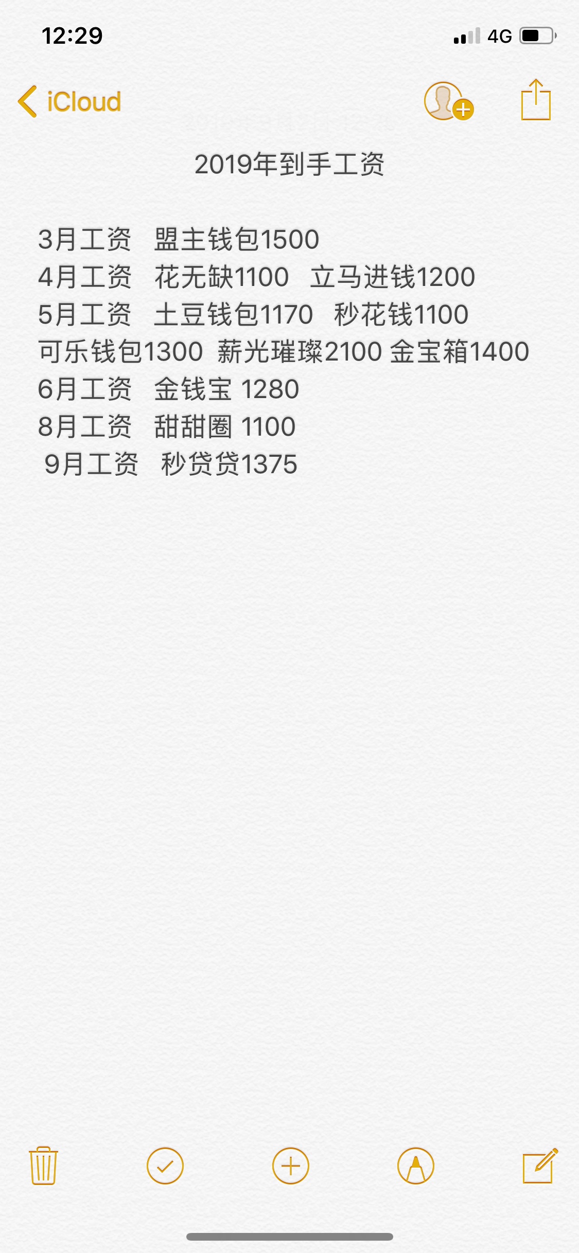 太惊喜了，昨晚撸的，一直待审核，刚才来个电话，接通对方挂了就到账了，资质的话去年74 / 作者:苍穹2018 / 