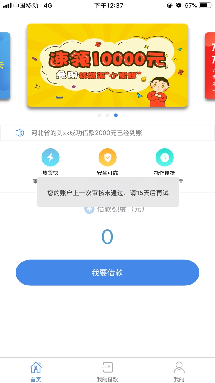 太惊喜了，昨晚撸的，一直待审核，刚才来个电话，接通对方挂了就到账了，资质的话去年70 / 作者:Forbidden禁忌 / 