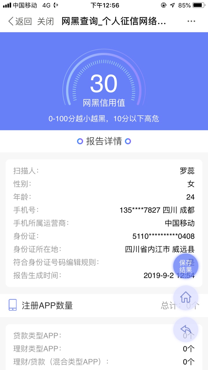 明明还有30分 就什么都下不来了 别人0分的都还在下

0 / 作者:山治做饭最好吃 / 