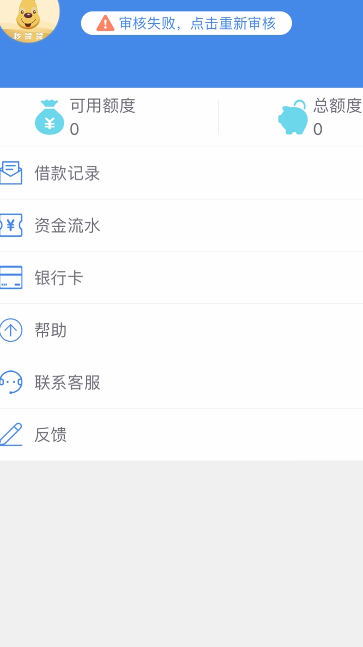 太惊喜了，昨晚撸的，一直待审核，刚才来个电话，接通对方挂了就到账了，资质的话去年94 / 作者:梦鹿M / 