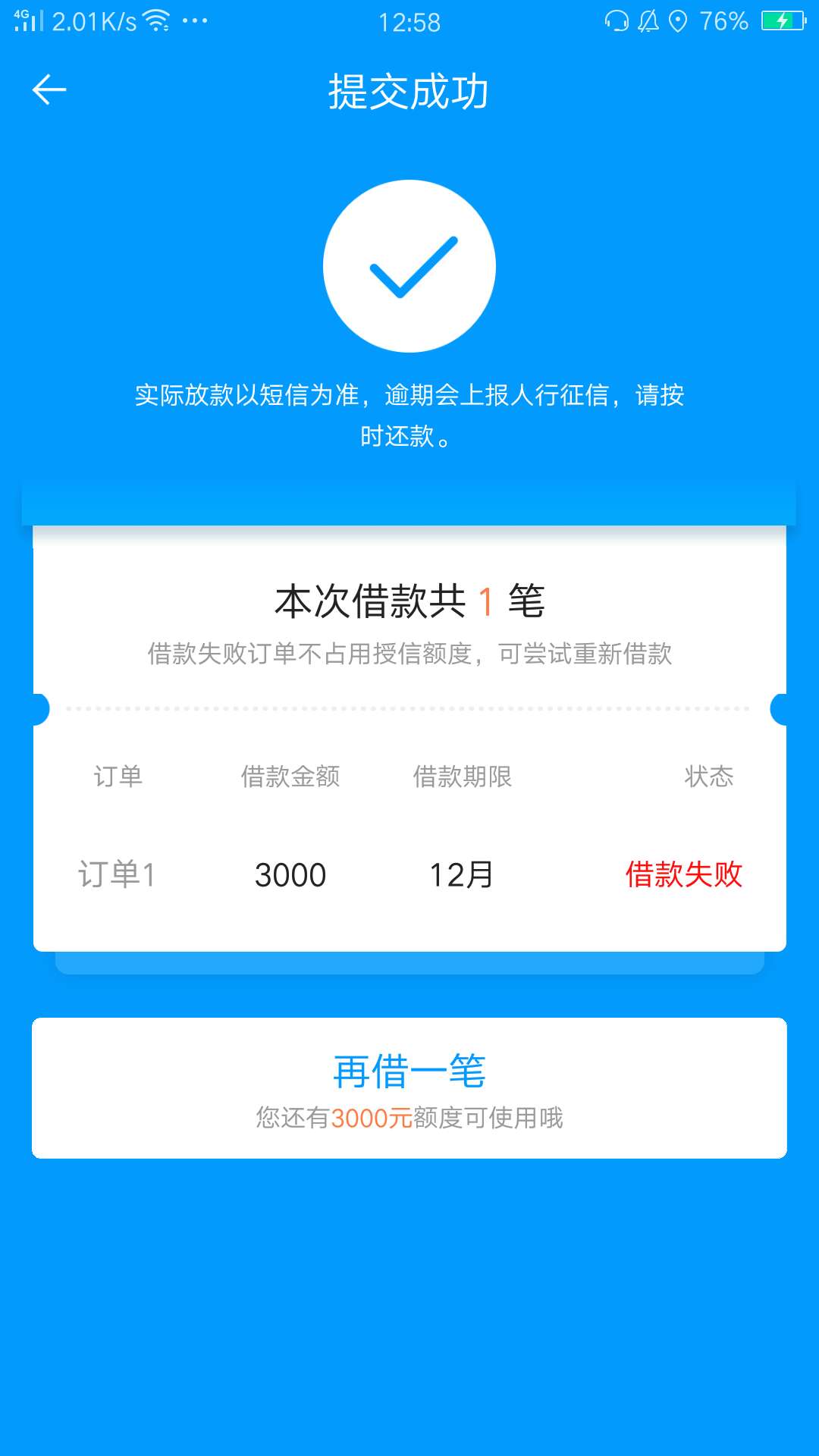 来分期下款啦，奇迹总会有的。出了49900的额度，提现15100试试水居然能下款，感动

15 / 作者:废人了 / 