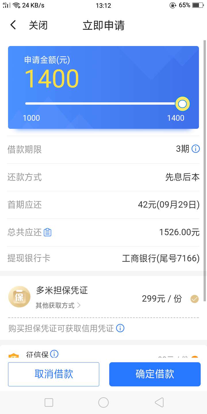 问一下闪银的问题，点击审批额度后出额度了会稳放款吗，之前点审批额度无限叫我1星期21 / 作者:durk// / 