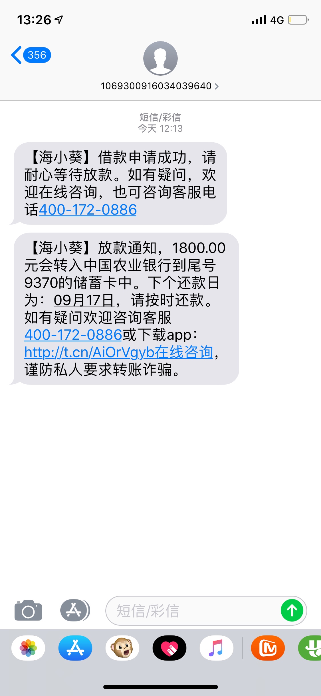 海小葵，豪多鱼双杀，三个月没下款的大老黑感动的泪流满面，是不是水不敢说，反正我能2 / 作者:有能力更神秘 / 