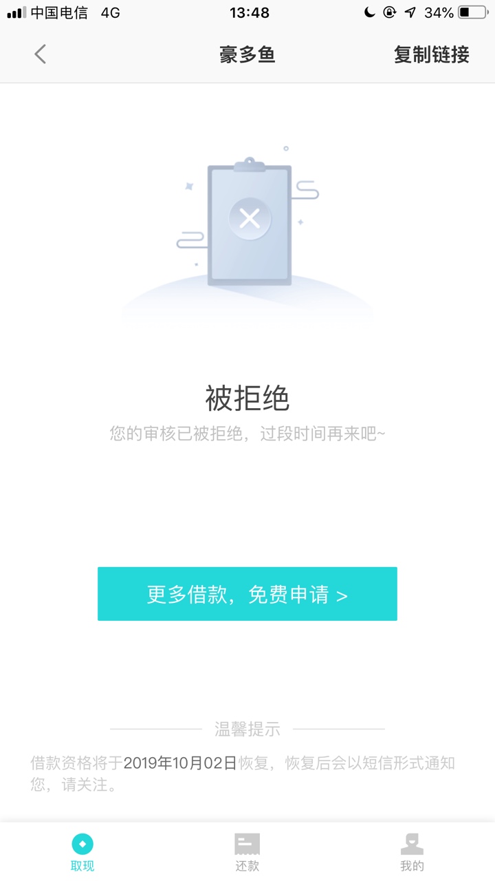 海小葵，豪多鱼双杀，三个月没下款的大老黑感动的泪流满面，是不是水不敢说，反正我能58 / 作者:神多多 / 