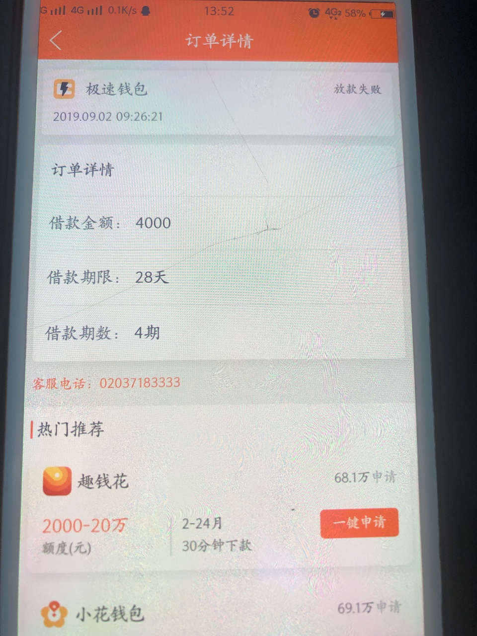 不用去试了，稳如放款失败

47 / 作者:沈阳安彤 / 