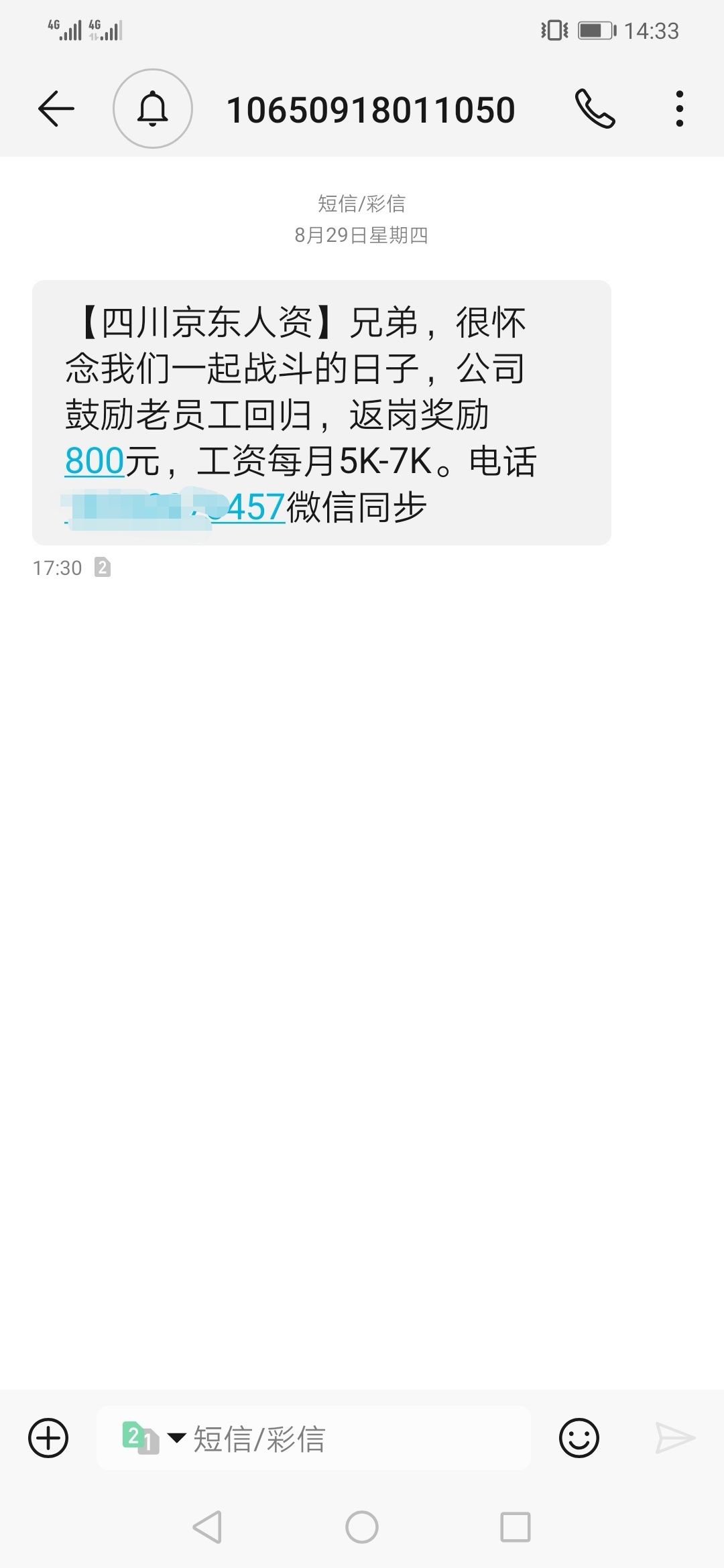 有没有老哥一起回去京东，继续帮刘强东卖命的


100 / 作者:大乐斗 / 
