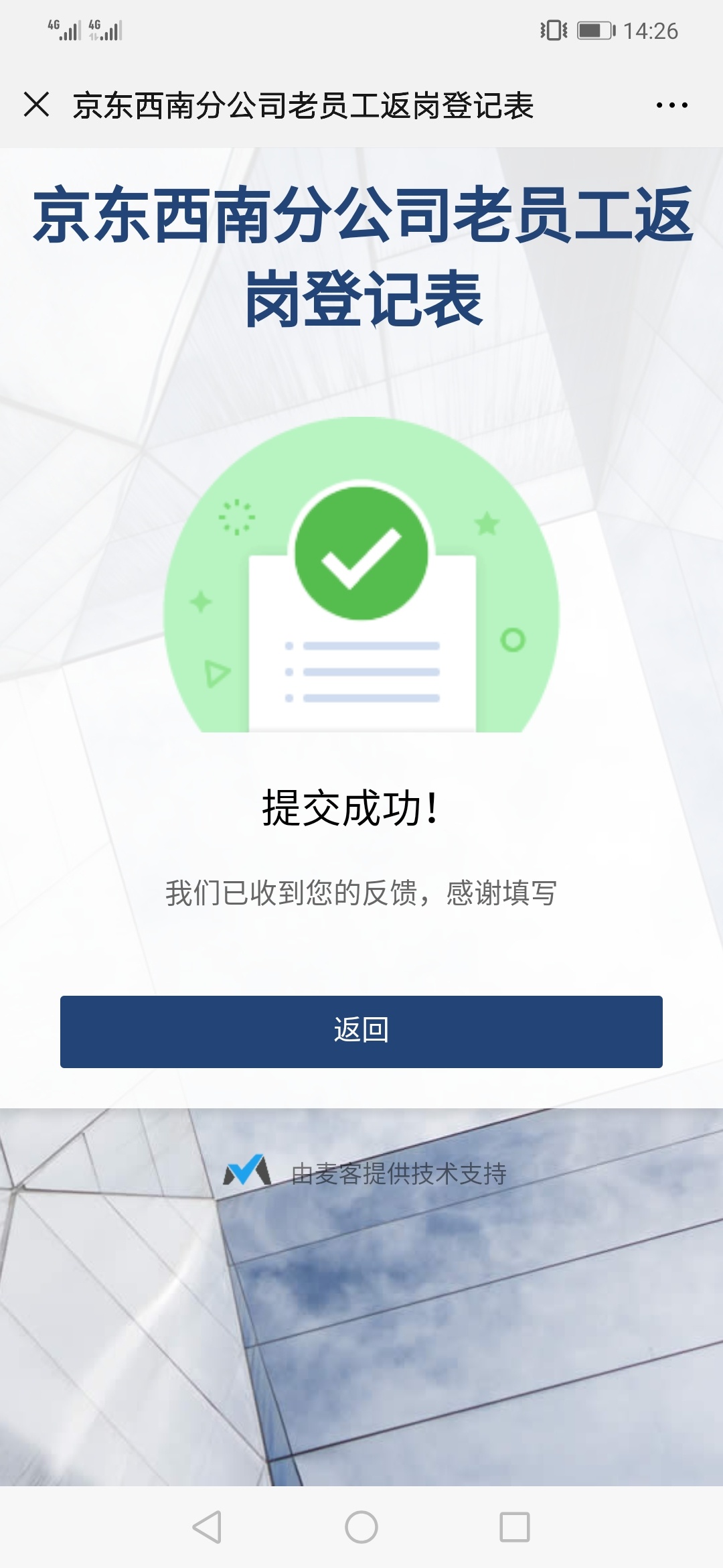 有没有老哥一起回去京东，继续帮刘强东卖命的


23 / 作者:大乐斗 / 