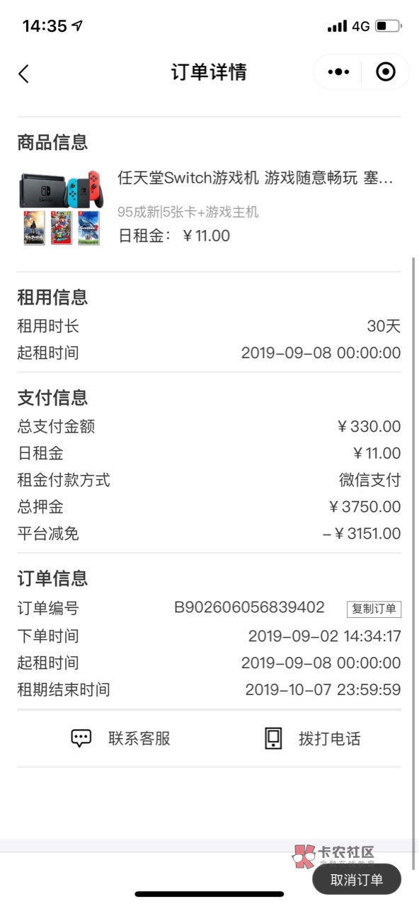 成功了，想了下还是取消，到时微信不能用更麻烦

43 / 作者:厚街猛男 / 