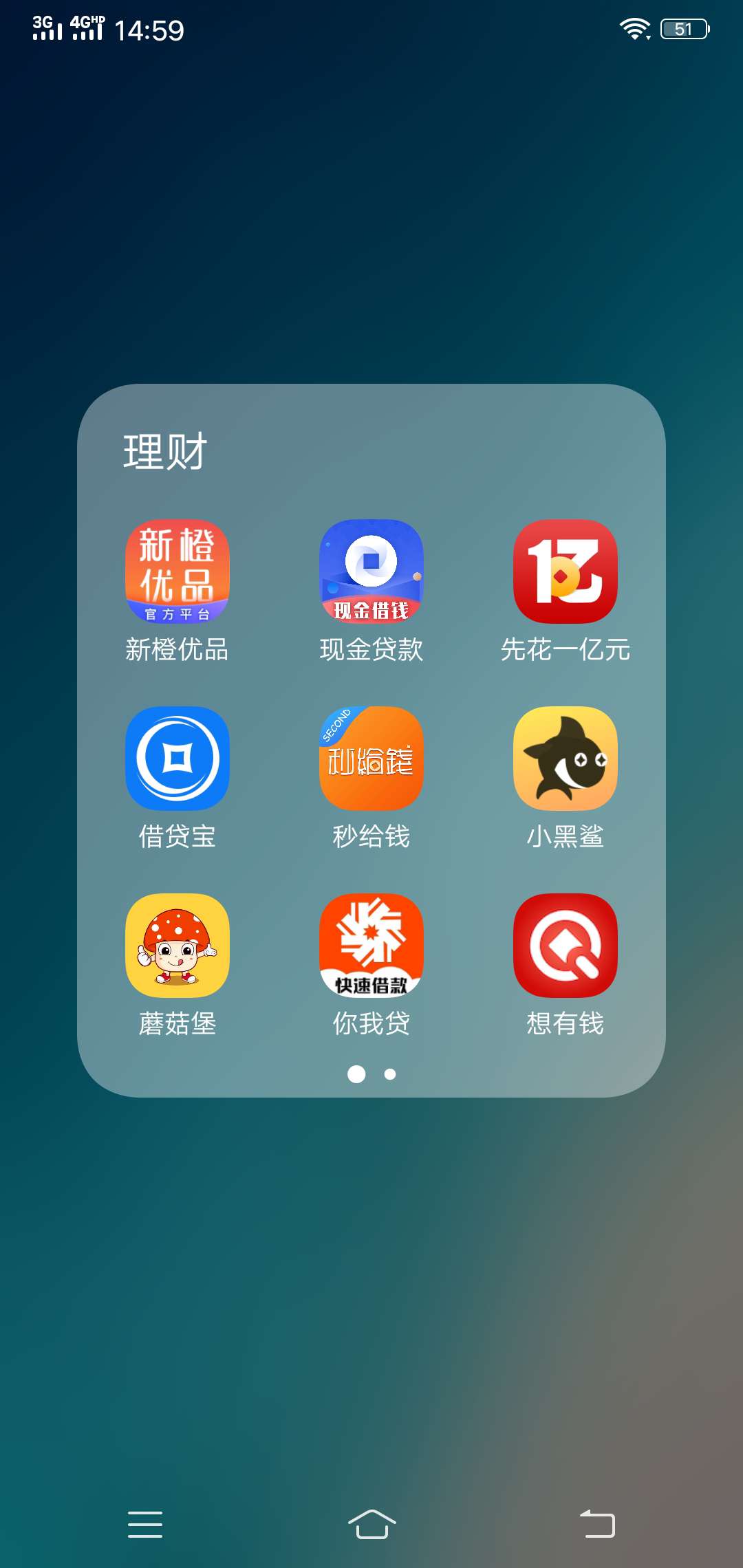 百万老哥，这个你我贷放款中是真是假？




37 / 作者:执着的人 / 
