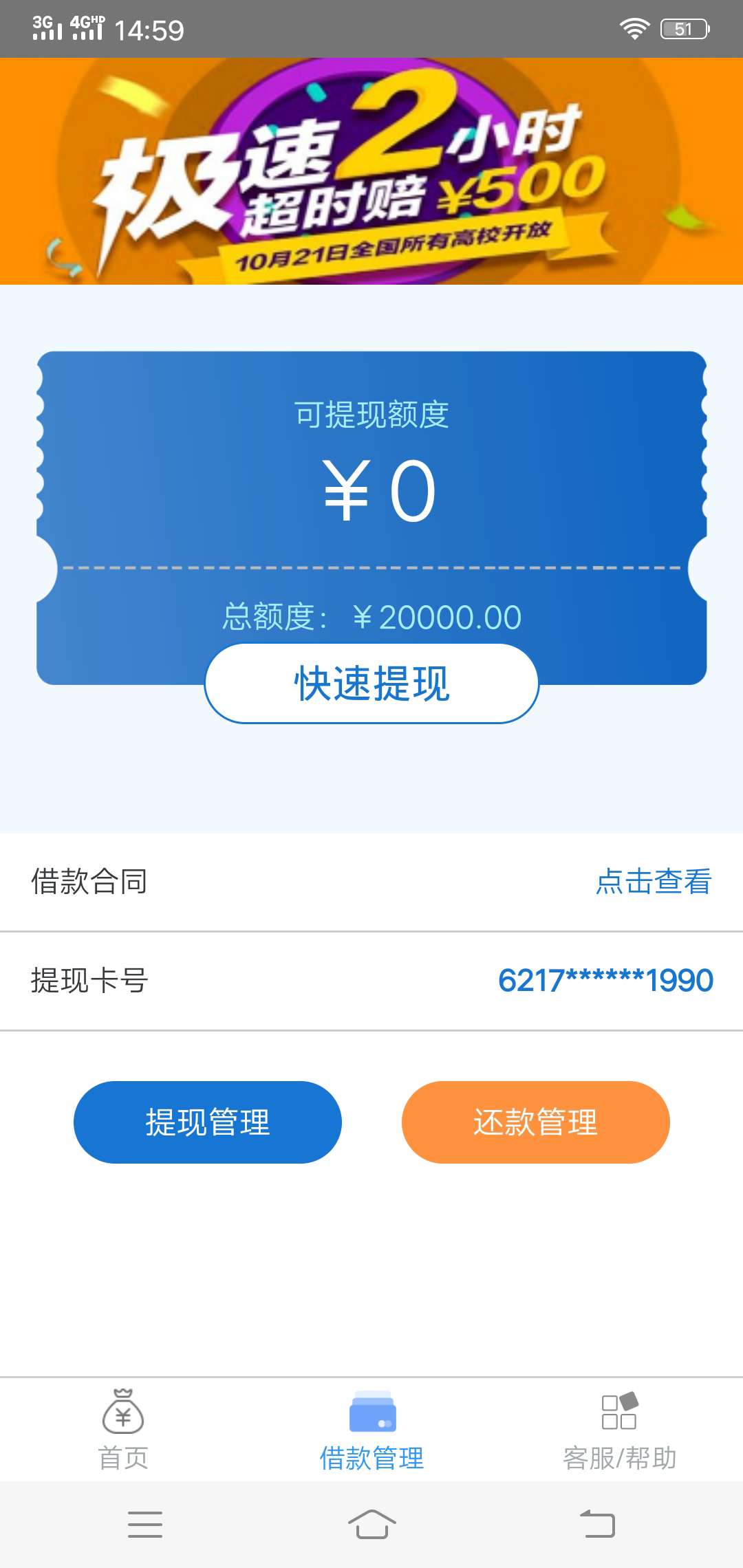 百万老哥，这个你我贷放款中是真是假？




1 / 作者:执着的人 / 