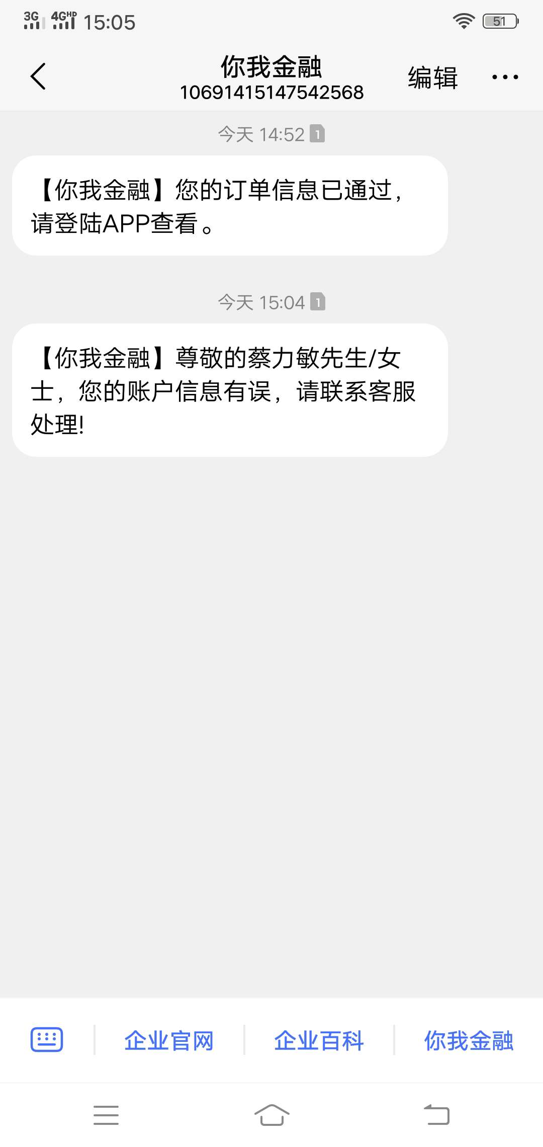 百万老哥，这个你我贷放款中是真是假？




12 / 作者:执着的人 / 