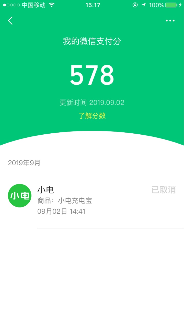 关于微信支付分 不是说要650才能免押金吗 我怎么500多也免了

62 / 作者:跟风从未下 / 
