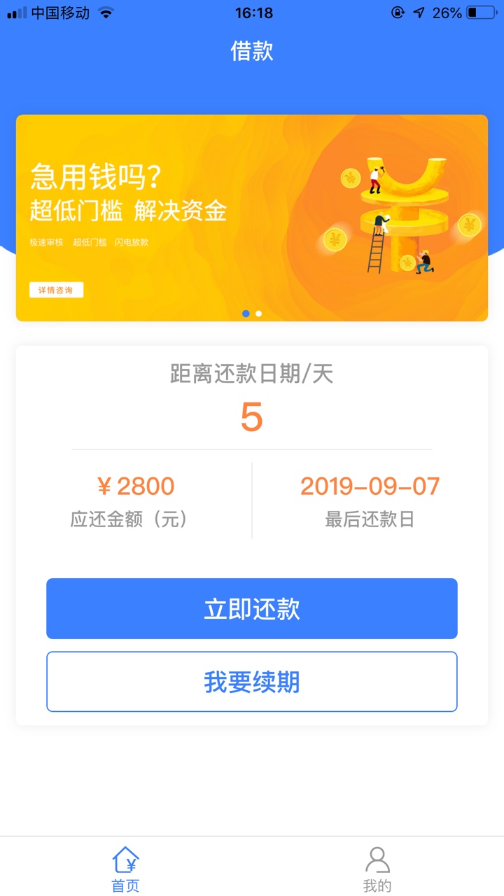 入口有借yh 刚到账了 还有没有同系列的老哥们说一下

13 / 作者:晨晨晨晨晨 / 