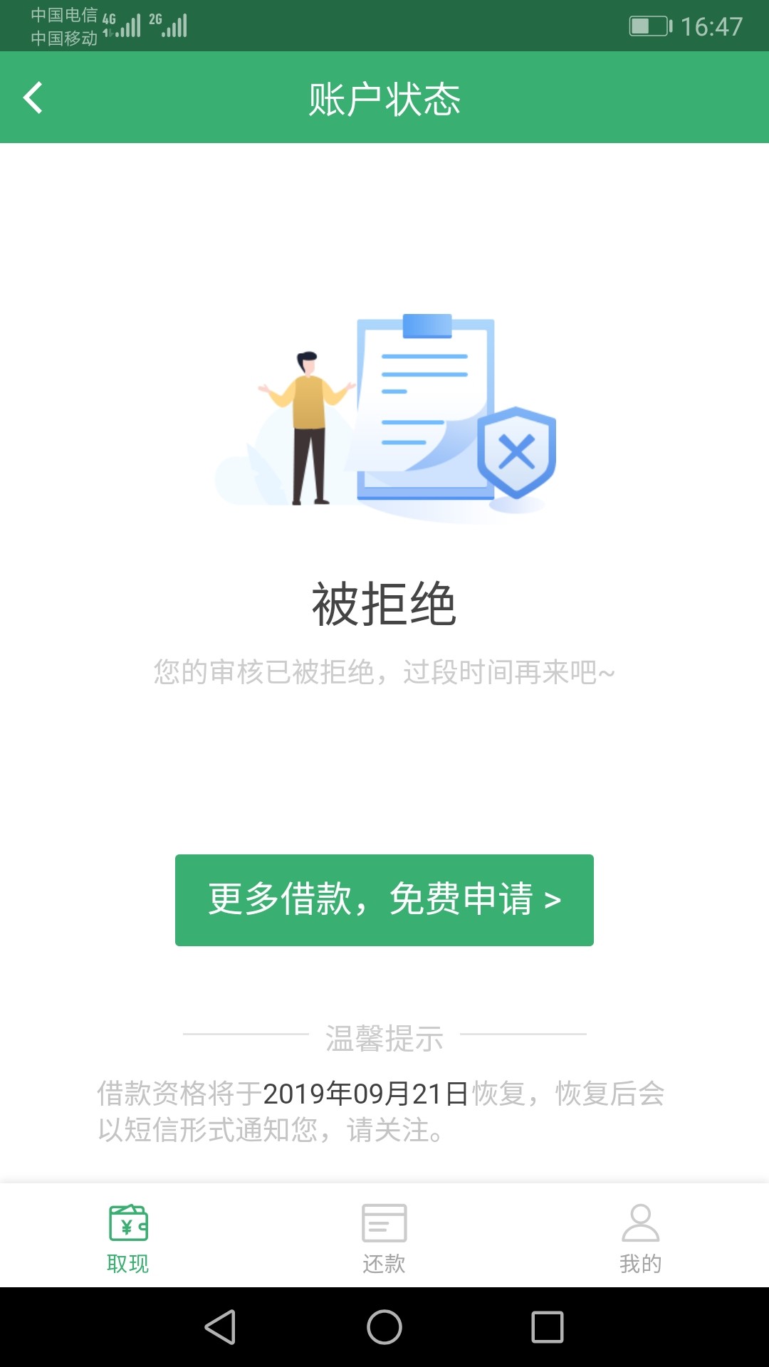 海小葵还没S  秒到呀  可是才放完款app就打不开了
3 / 作者:温柔的豹子 / 