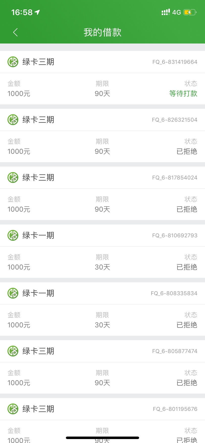现金巴士 17年逾期还款套路推到19年。
我真是太难了，今天逛论坛看到巴士也变成扣前期23 / 作者:天选一次就上岸 / 