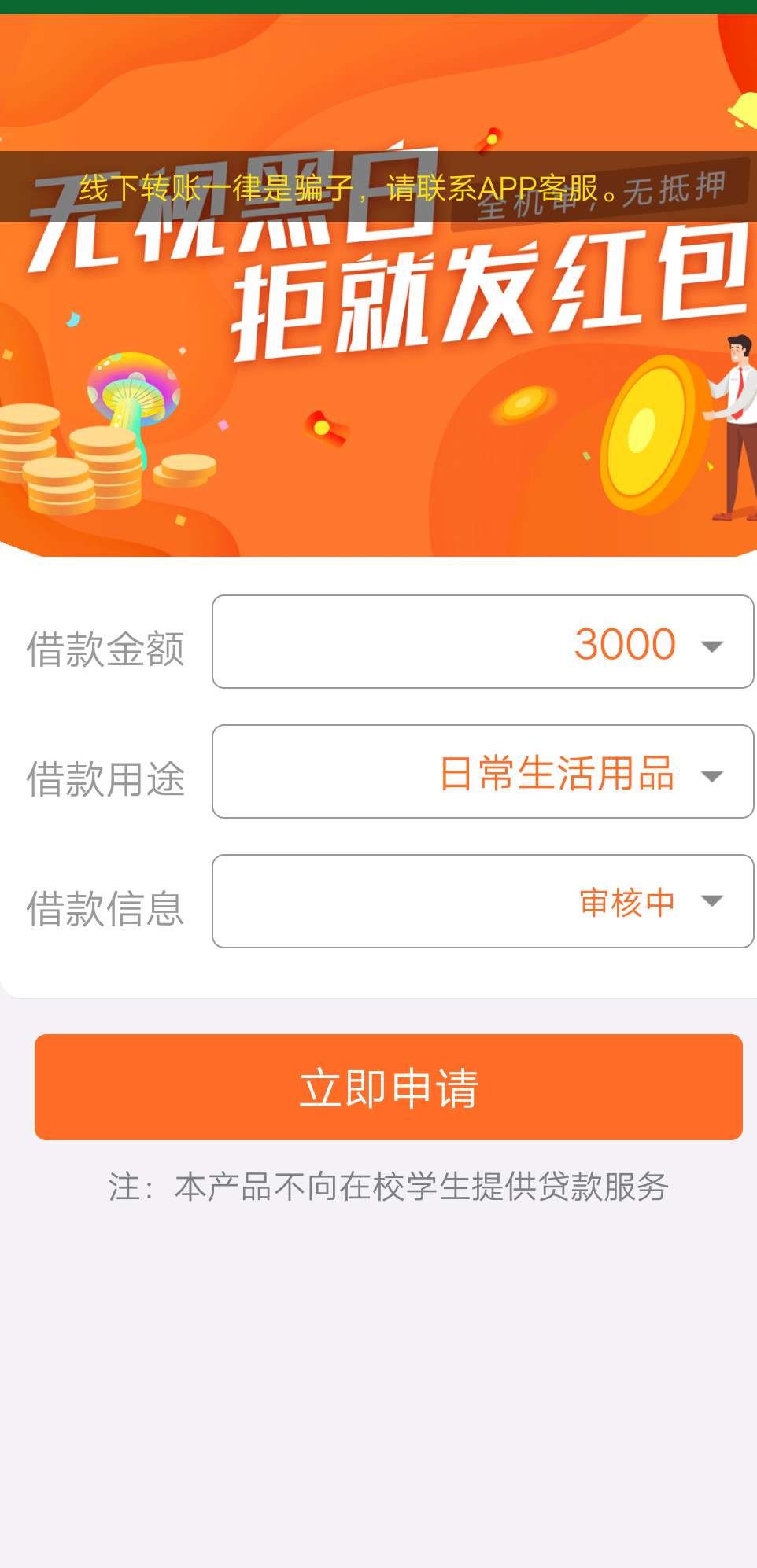 撸一天终于下一个
51借钱花里找 蘑菇堡

现qz了两个gp，征信网贷都逾期好几个月了

15 / 作者:yu06100466 / 
