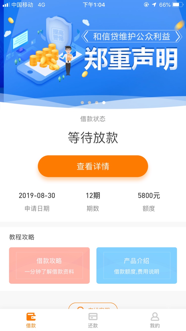有和信贷逾期的嘛？？说说催收力度
64 / 作者:wfghhh / 