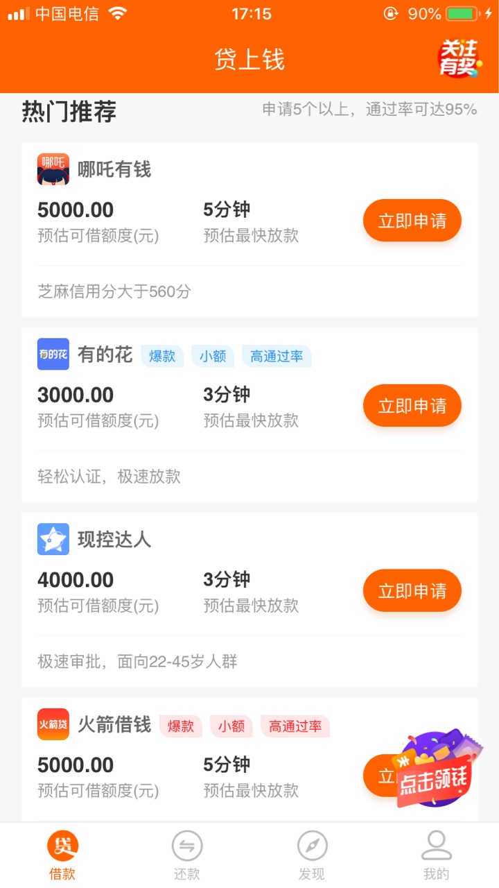 有的花果机入口有没有，下款对半分

93 / 作者:不圆润就盘它 / 