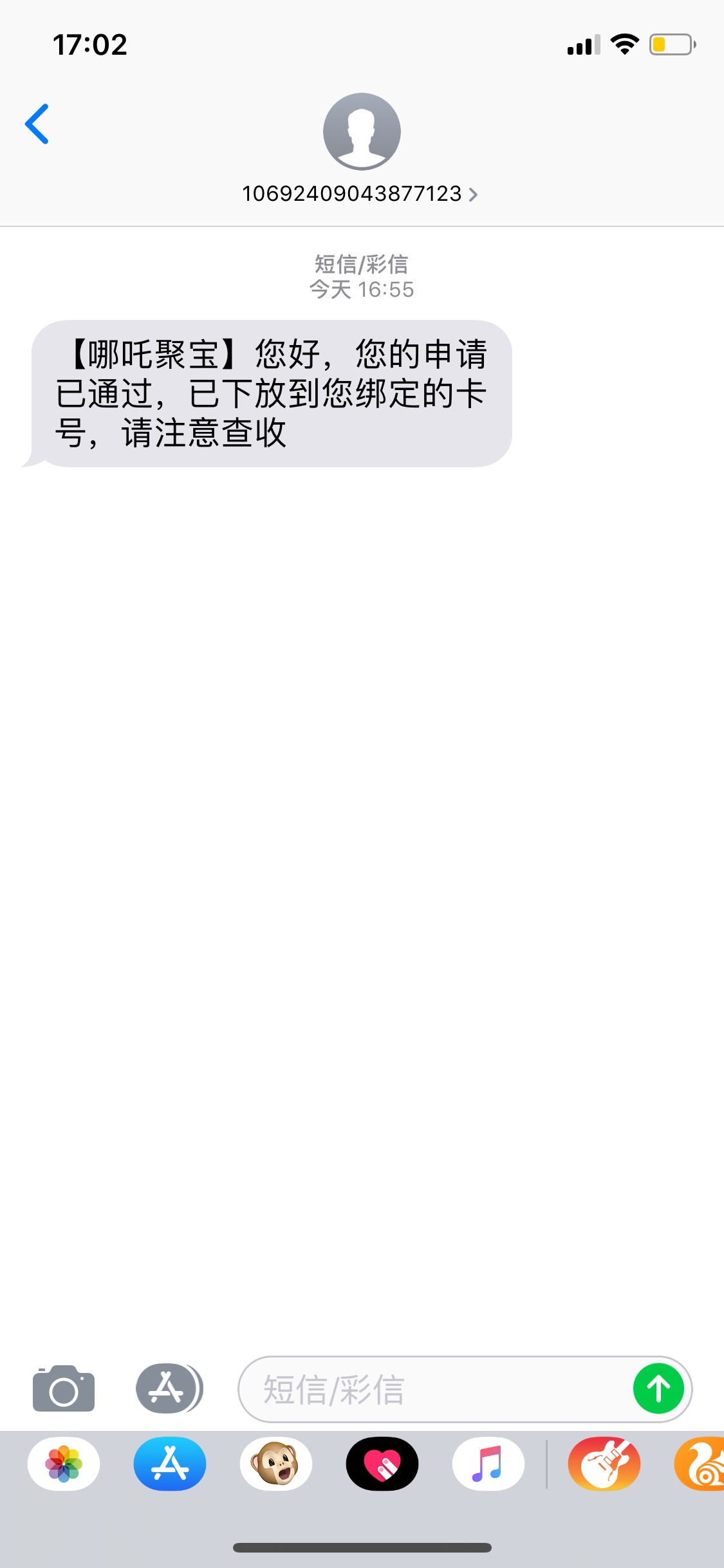 上午提交了8个，我还以为会全拒。刚刚到账，还好今天我手机没离手，立马提现，昨天下45 / 作者:互撸娃娃娃 / 