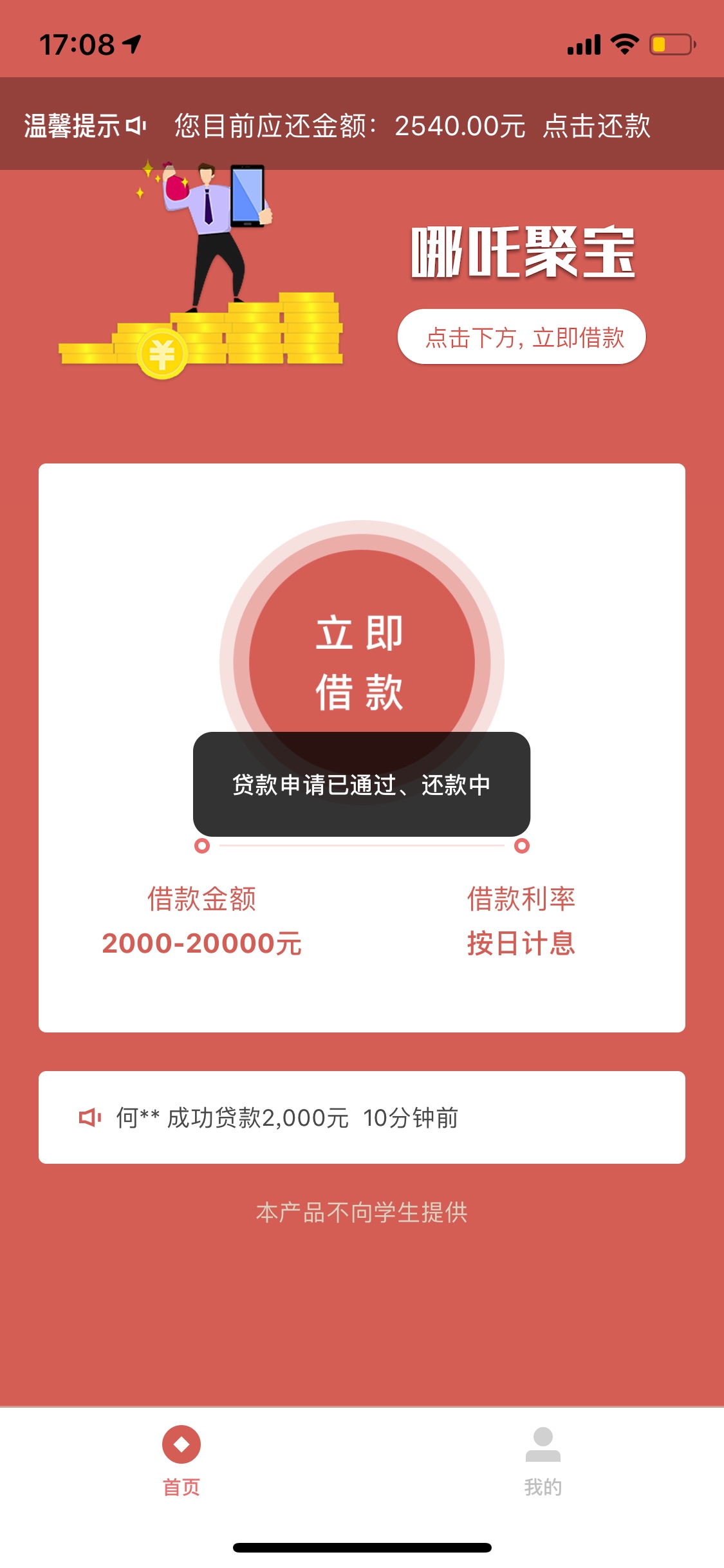 上午提交了8个，我还以为会全拒。刚刚到账，还好今天我手机没离手，立马提现，昨天下78 / 作者:互撸娃娃娃 / 