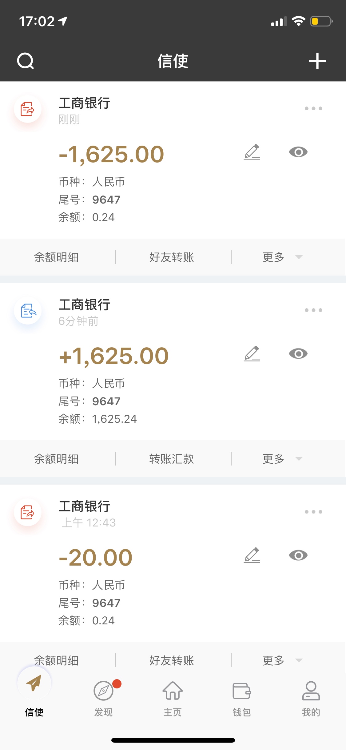 上午提交了8个，我还以为会全拒。刚刚到账，还好今天我手机没离手，立马提现，昨天下18 / 作者:互撸娃娃娃 / 