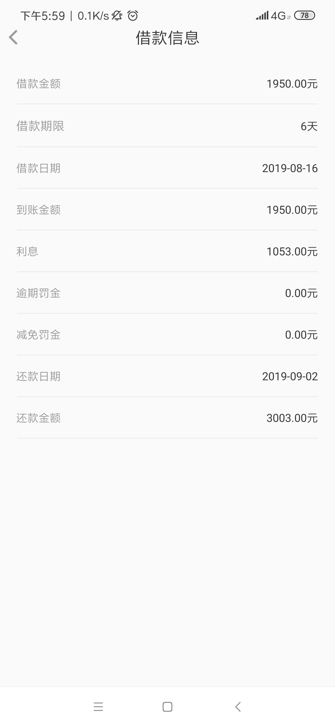 老哥们，小黄花催收终于想起我来了
是个女催收，说话蛮好听的，一上来打招呼，不好意37 / 作者:lin2510616 / 