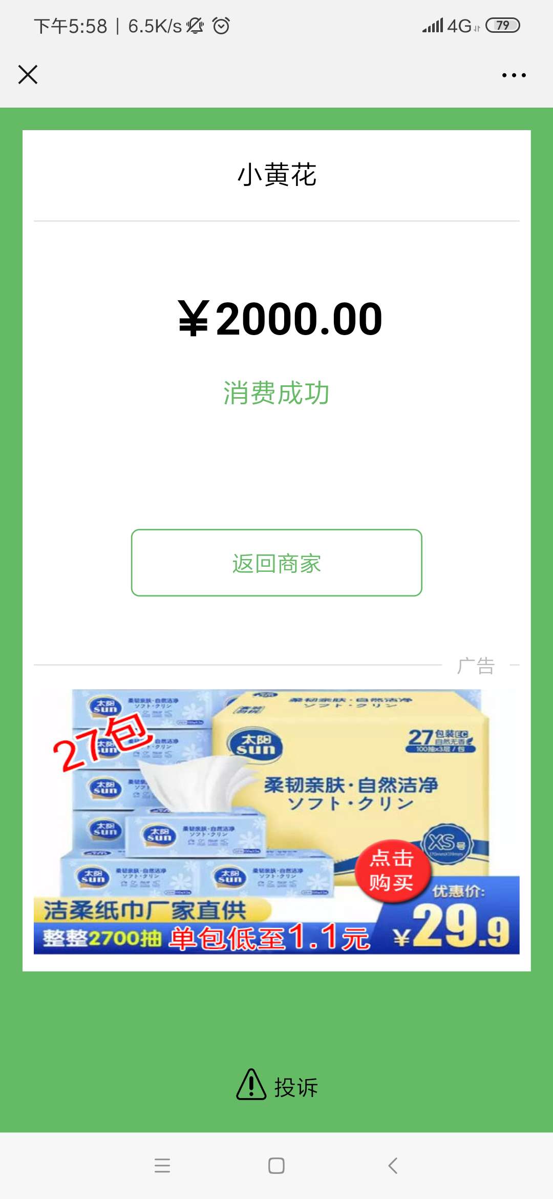老哥们，小黄花催收终于想起我来了
是个女催收，说话蛮好听的，一上来打招呼，不好意75 / 作者:lin2510616 / 