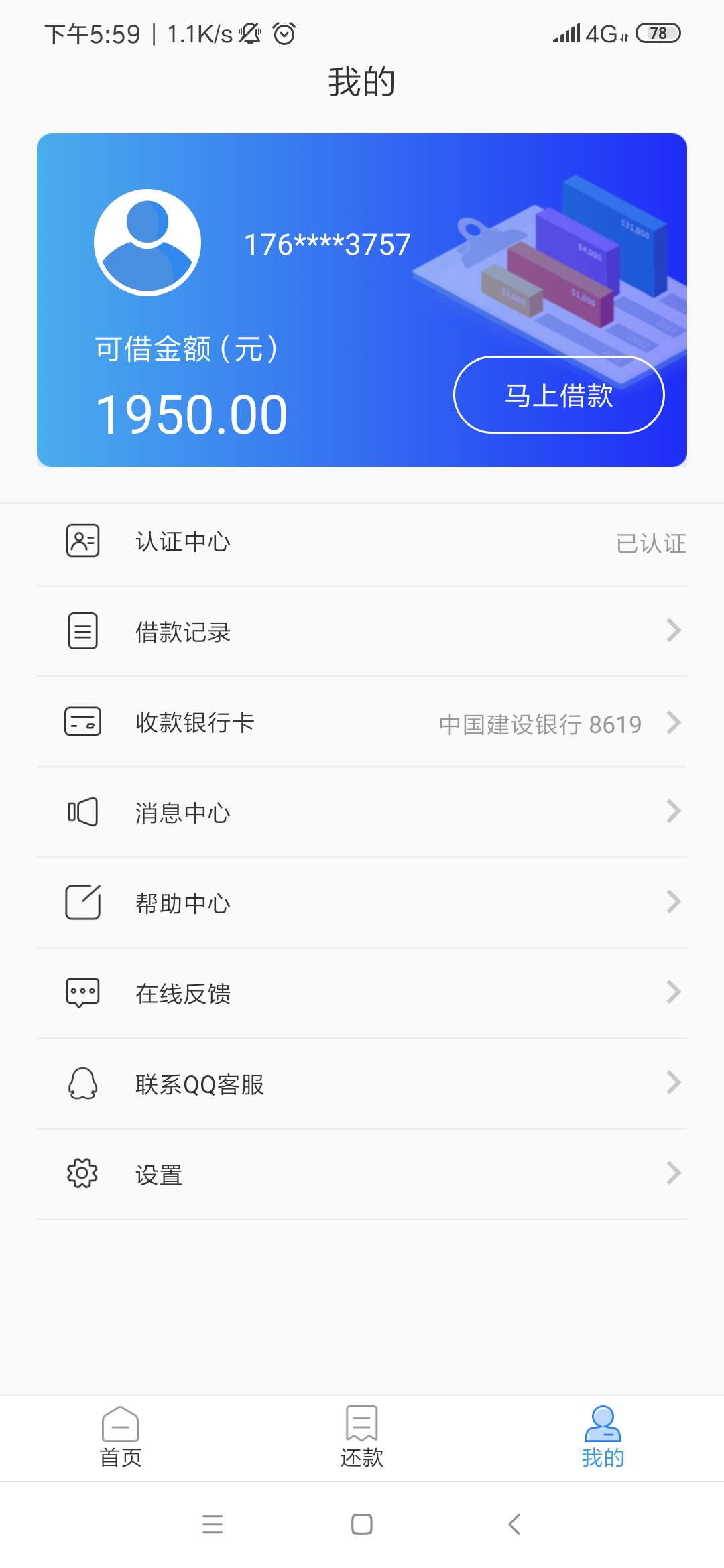 老哥们，小黄花催收终于想起我来了
是个女催收，说话蛮好听的，一上来打招呼，不好意46 / 作者:lin2510616 / 