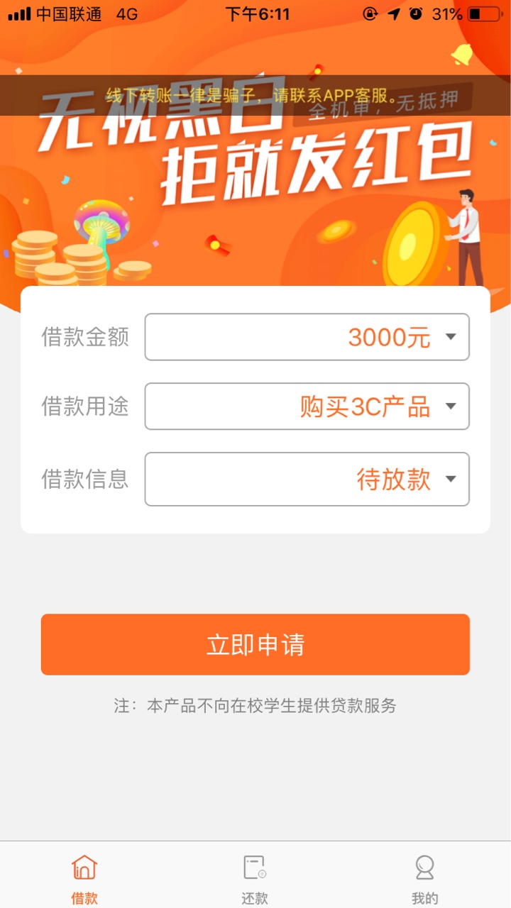 四个月了，被拒到怀疑人生，九月第一个待放款，有没有老哥知道稳不稳？多久能到账呢？23 / 作者:撸就拒 / 