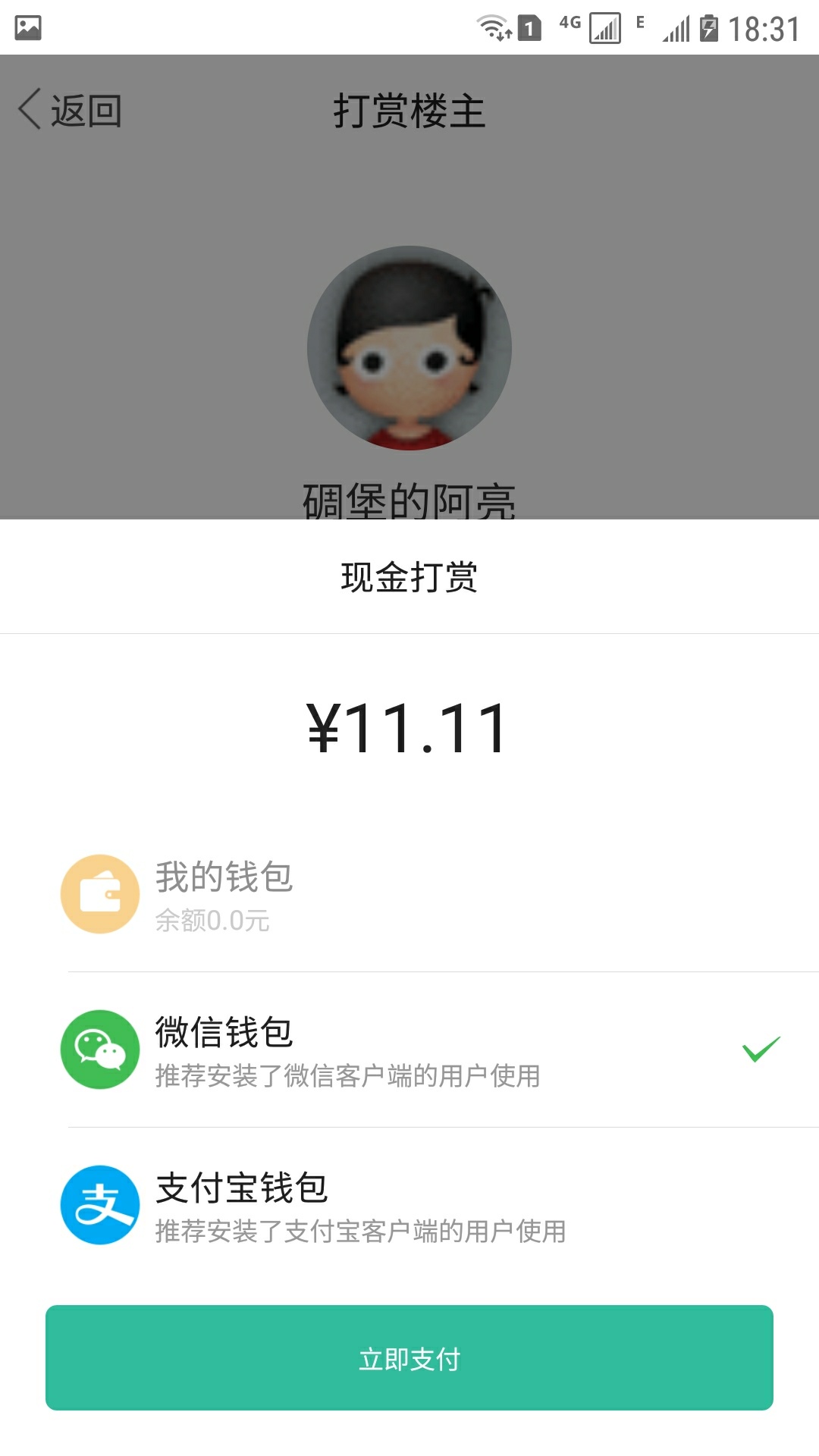 钱置宝已下款，另求同款，下款送红包留下联系方式。另外打赏前三名老哥1000呗



95 / 作者:风顺 / 