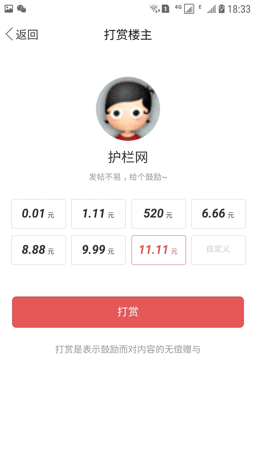 钱置宝已下款，另求同款，下款送红包留下联系方式。另外打赏前三名老哥1000呗



22 / 作者:风顺 / 