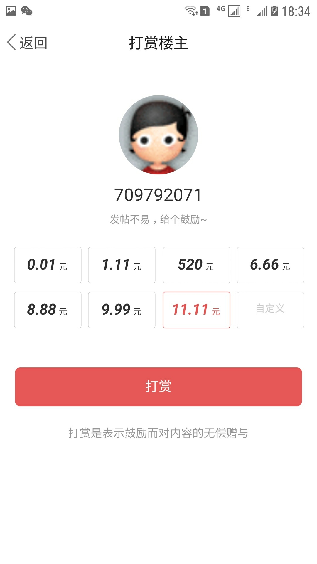 钱置宝已下款，另求同款，下款送红包留下联系方式。另外打赏前三名老哥1000呗



82 / 作者:风顺 / 