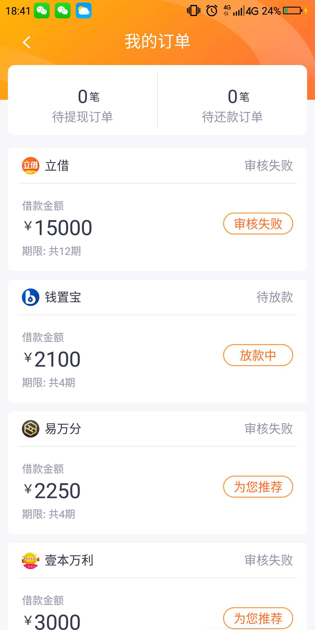 钱置宝已下款，另求同款，下款送红包留下联系方式。另外打赏前三名老哥1000呗



53 / 作者:孤星冷月123 / 