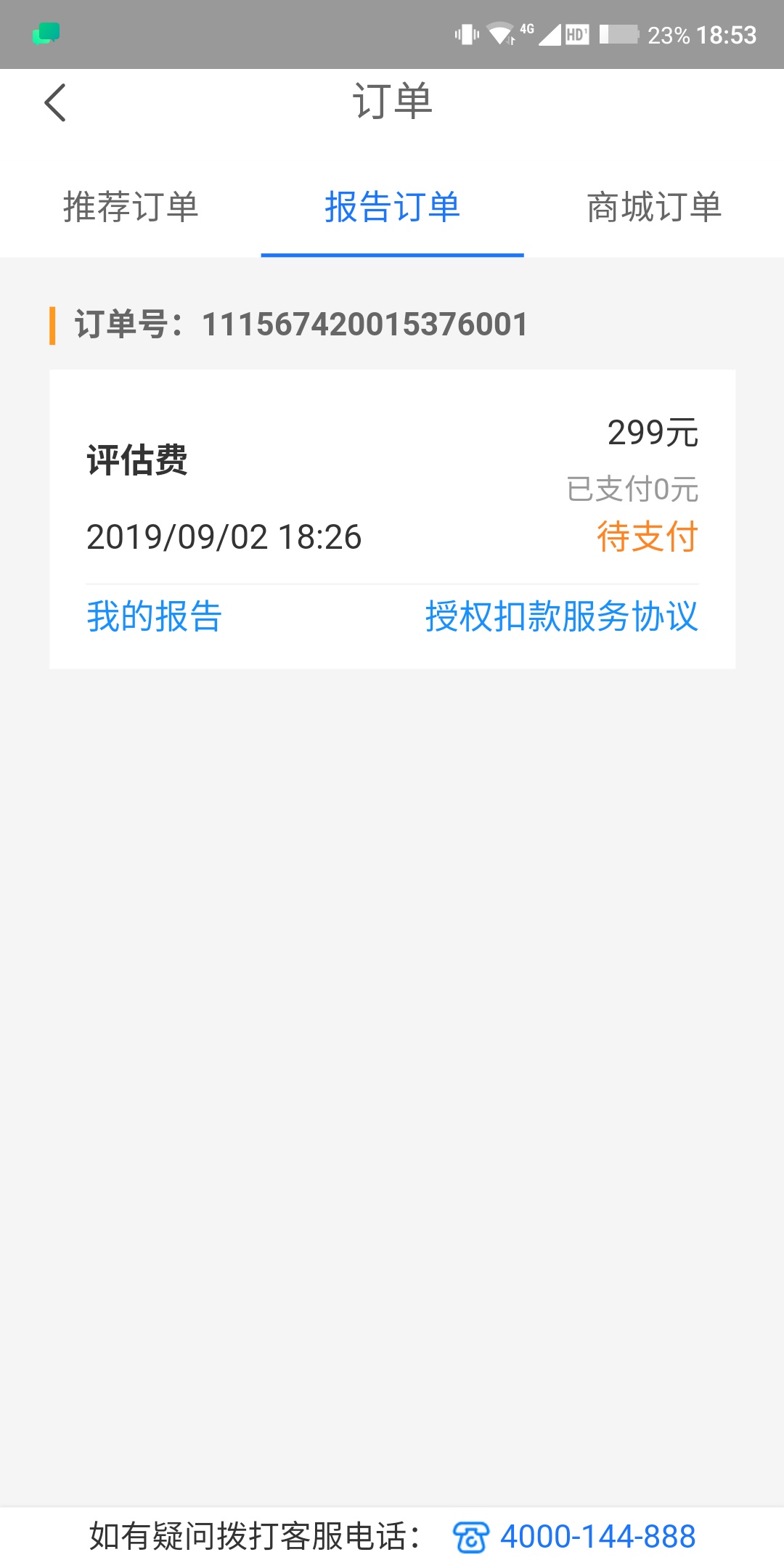 大家注意这个app，开始申请没有任何提示，绑卡的时候同时开启免密支付，直接从银行卡26 / 作者:V664605926 / 