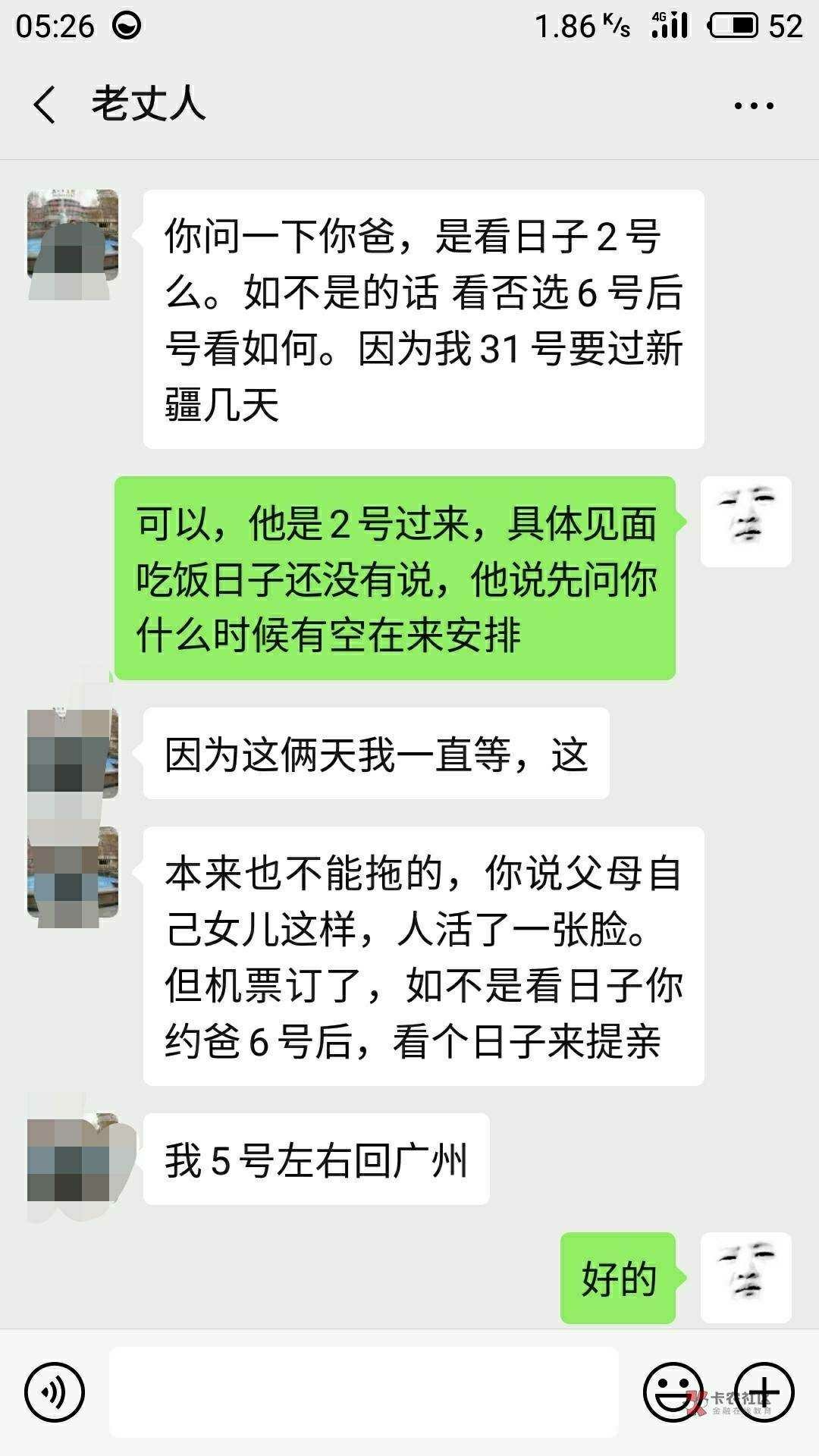 这个月6号准订婚的，这几天我妈也准备花了6万多，今天下午老丈人突然来一句彩礼钱要差82 / 作者:V是790907549 / 
