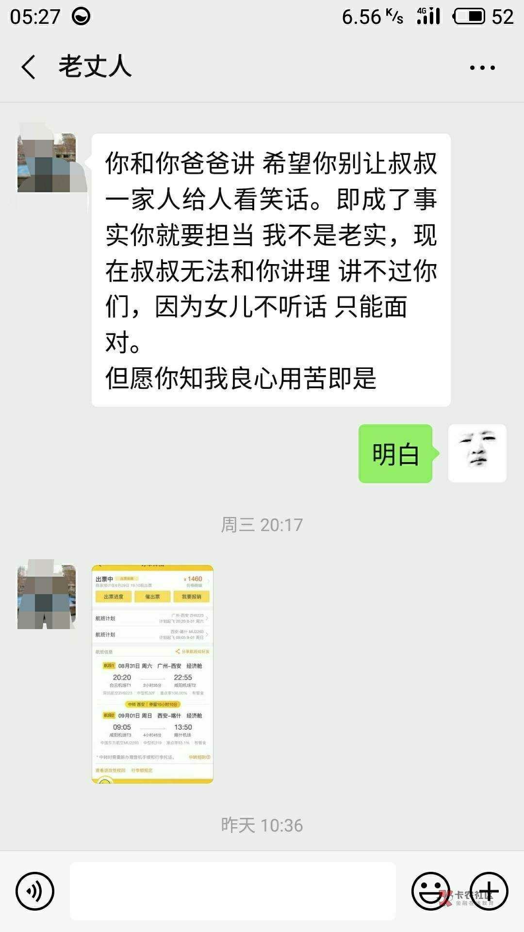 这个月6号准订婚的，这几天我妈也准备花了6万多，今天下午老丈人突然来一句彩礼钱要差41 / 作者:V是790907549 / 