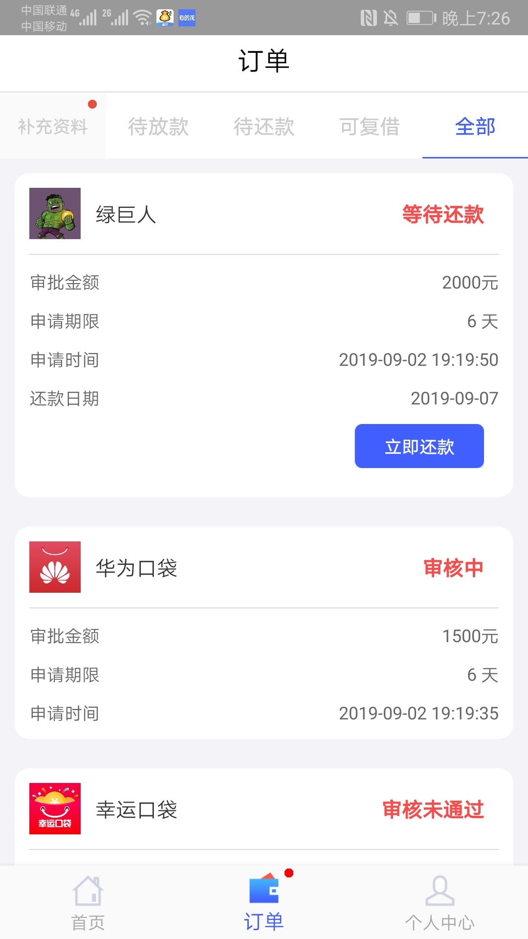尼玛，原来我也能过一键审核的口子，有的花


37 / 作者:吃多了 / 
