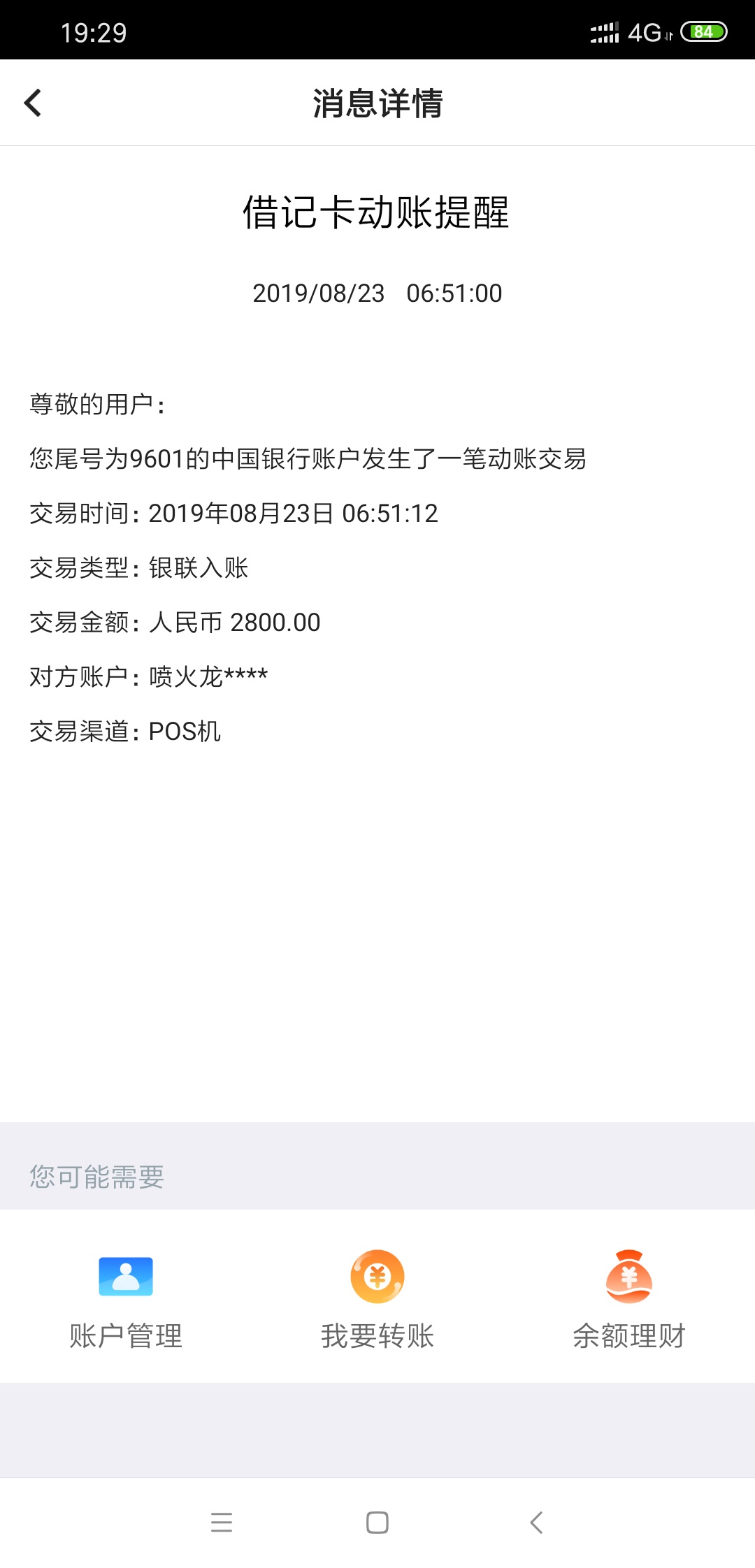 卡农全网通缉网络黑客，把所有的gp口子全部给我黑了！就想上次喷火龙那样！

96 / 作者:qaz000000 / 